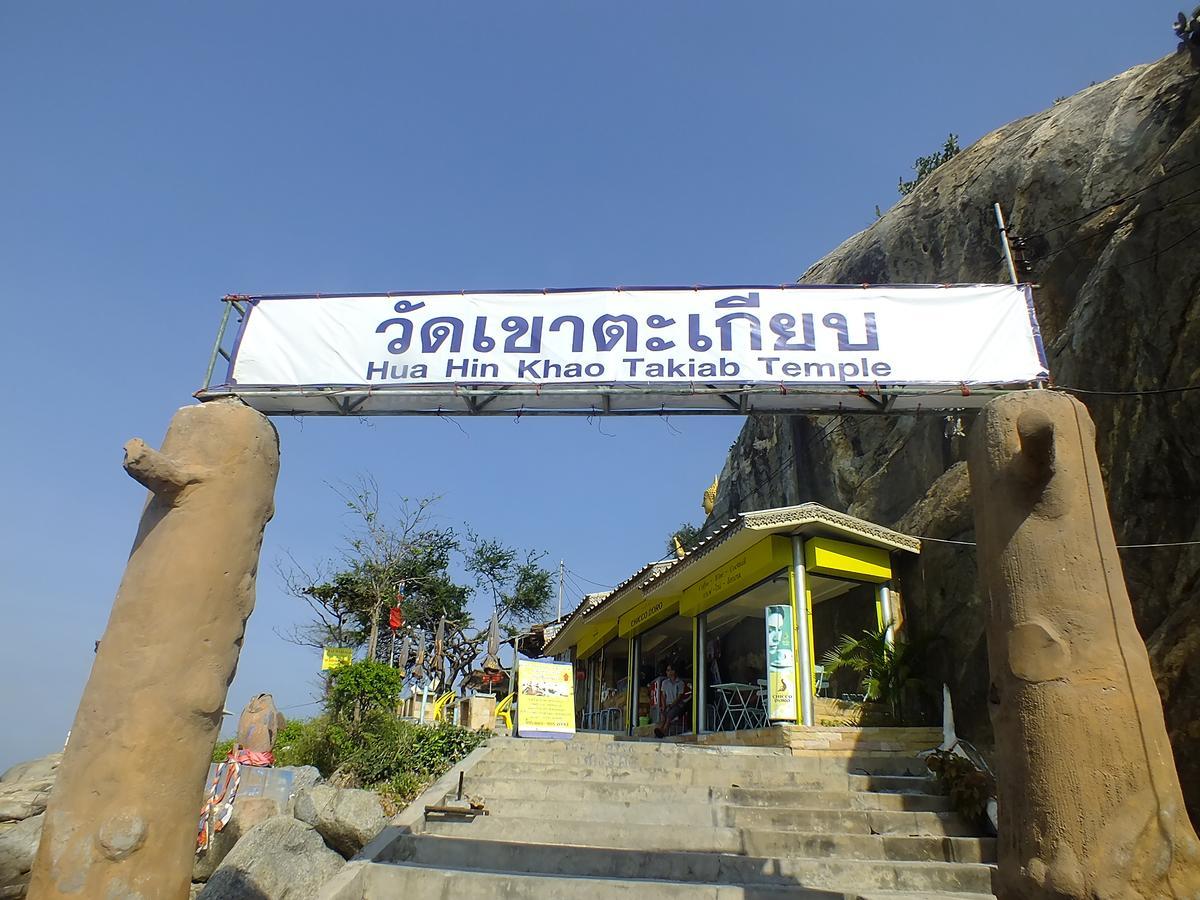 My Resort Hua Hin F504 Exteriör bild